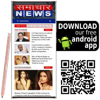Samachar News Free App