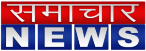 India Samachar news | Hindi, English Samachar news from world